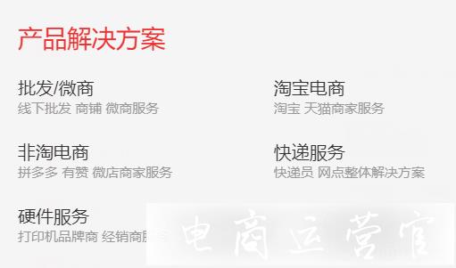 小微商家的打單發(fā)貨工具——風(fēng)火遞